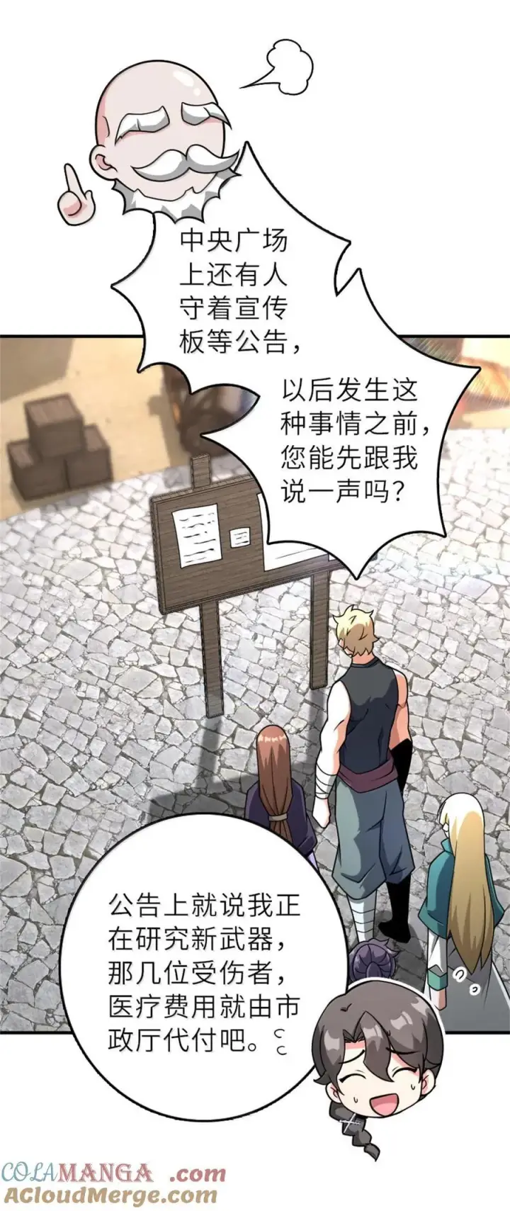 《放开那个女巫》602 女巫的秘闻图4