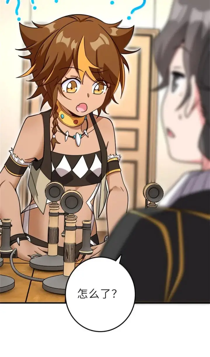 《放开那个女巫》602 女巫的秘闻图41