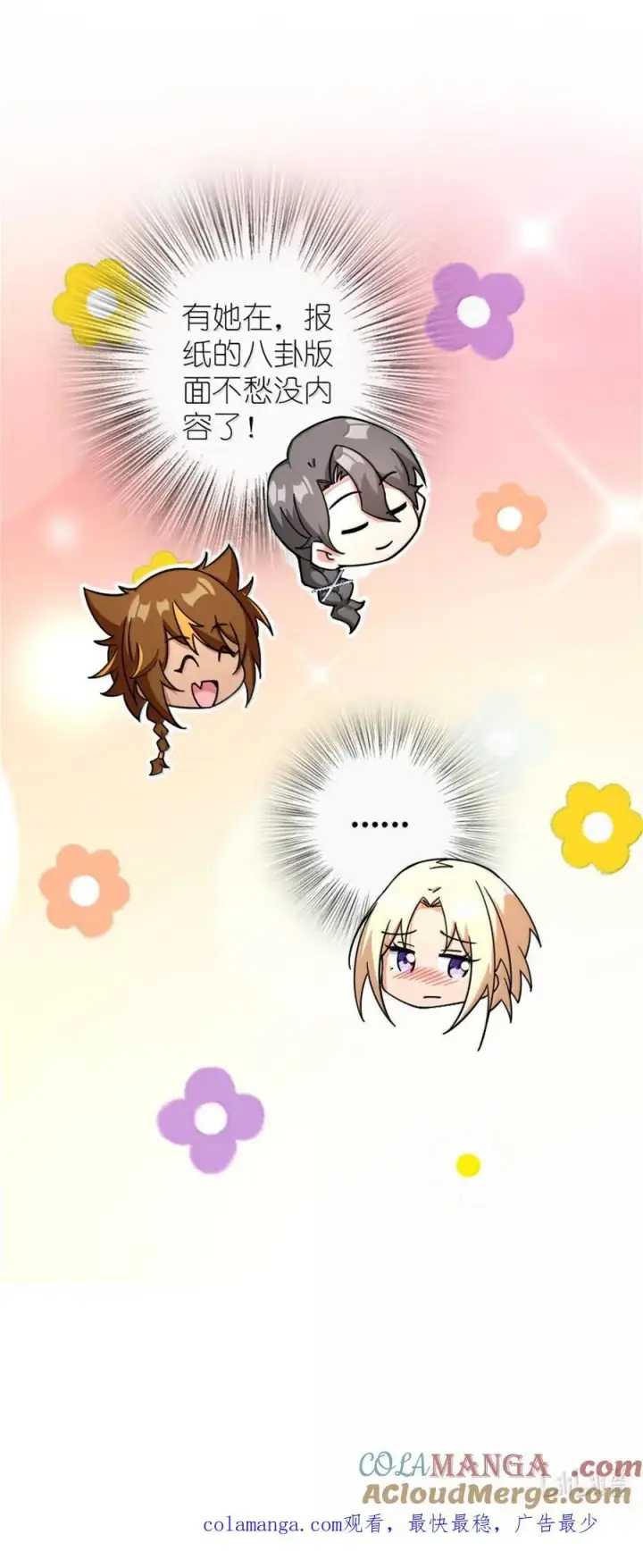 《放开那个女巫》602 女巫的秘闻图46
