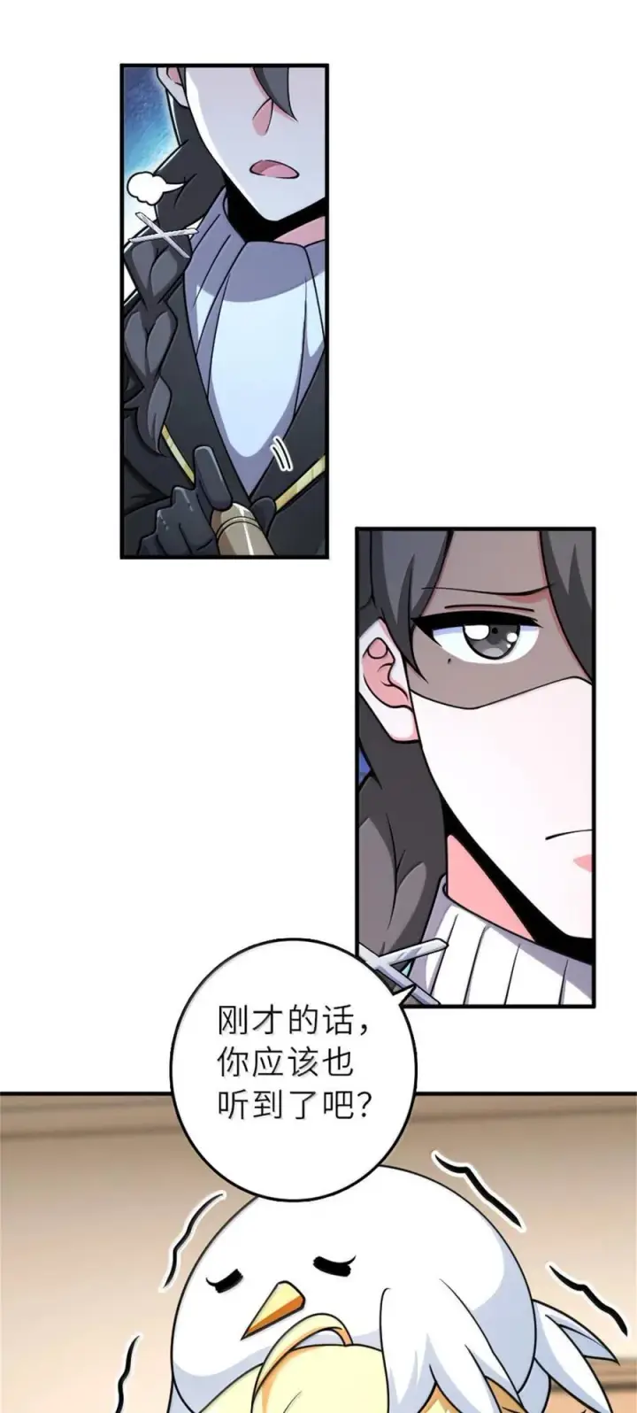 《放开那个女巫》602 女巫的秘闻图5
