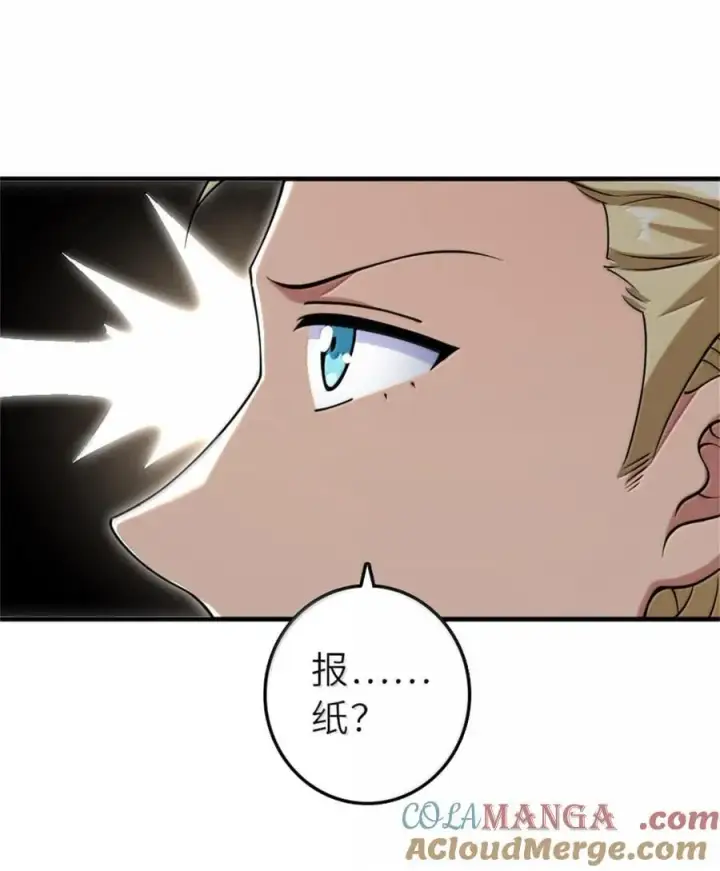 《放开那个女巫》603 理念之争图10