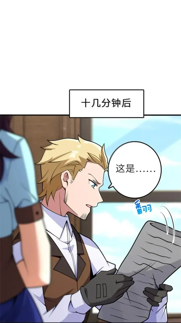 《放开那个女巫》603 理念之争图12