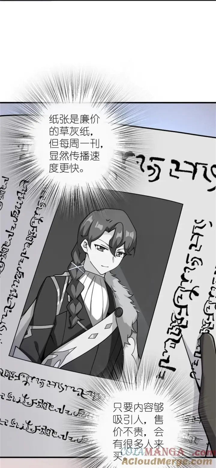 《放开那个女巫》603 理念之争图13