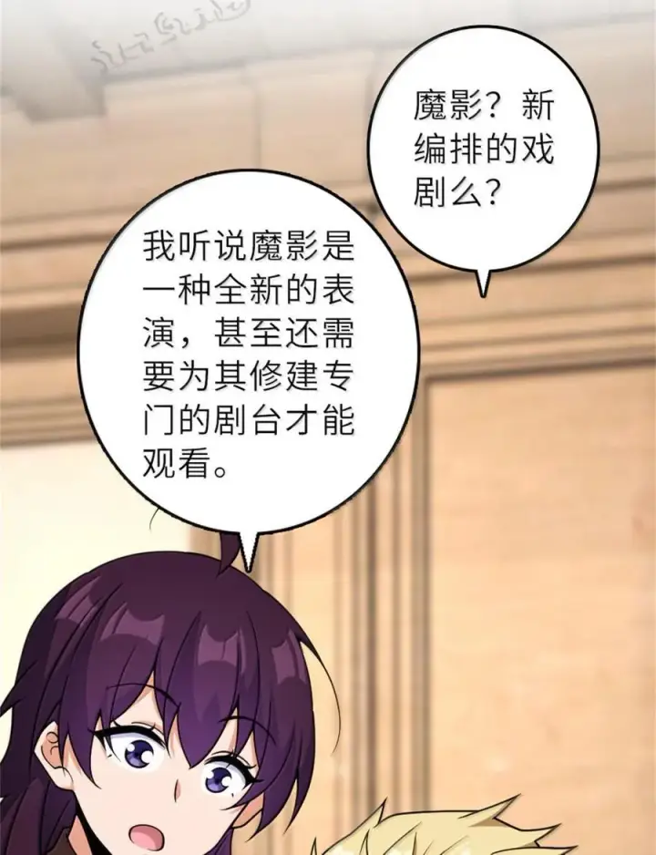 《放开那个女巫》603 理念之争图15