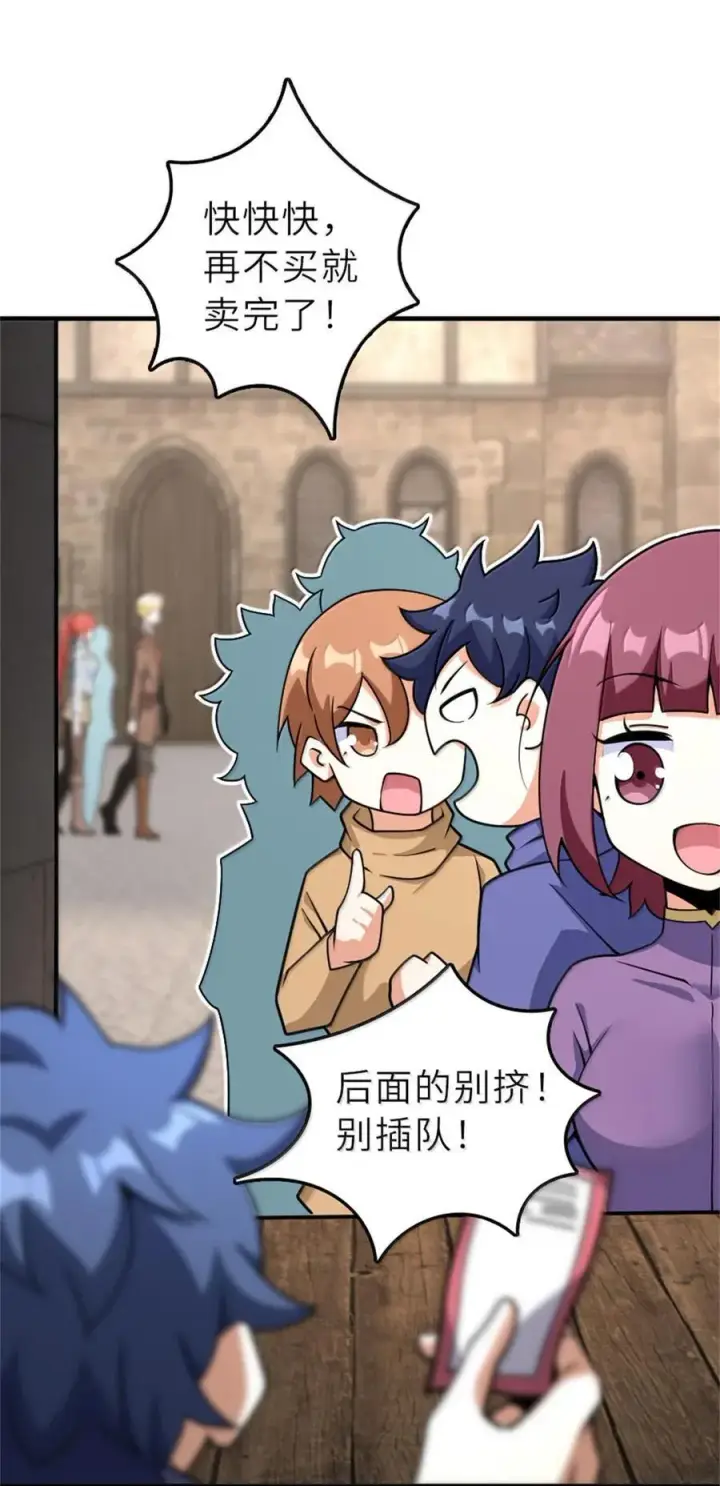 《放开那个女巫》603 理念之争图20