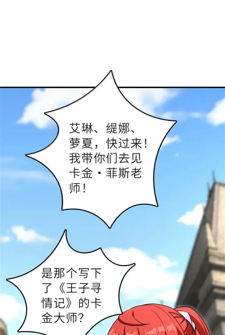 《放开那个女巫》603 理念之争图23