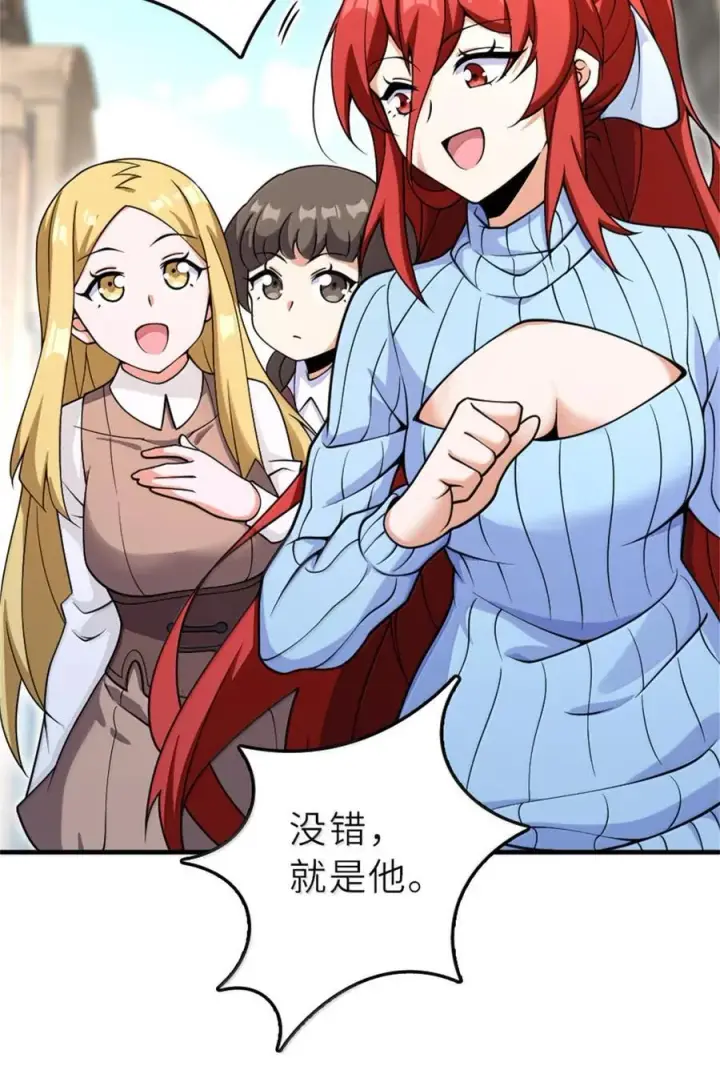 《放开那个女巫》603 理念之争图24