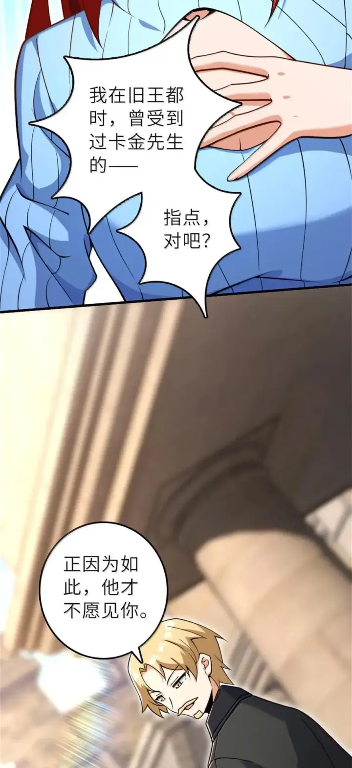 《放开那个女巫》603 理念之争图30