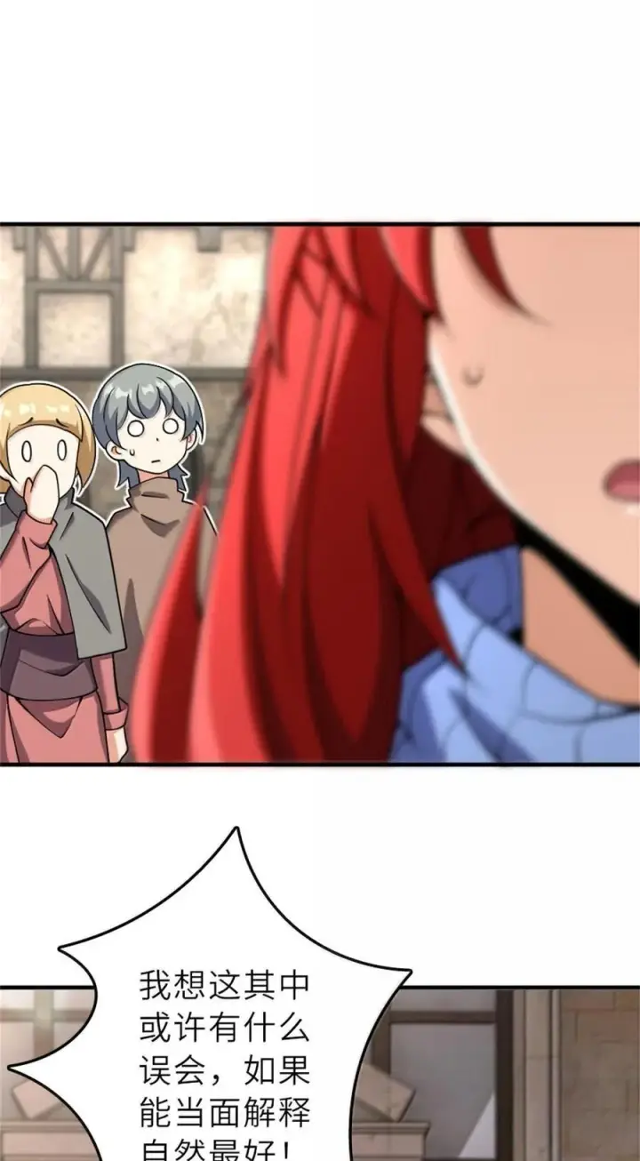 《放开那个女巫》603 理念之争图32