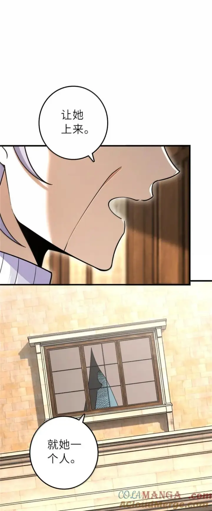 《放开那个女巫》603 理念之争图34