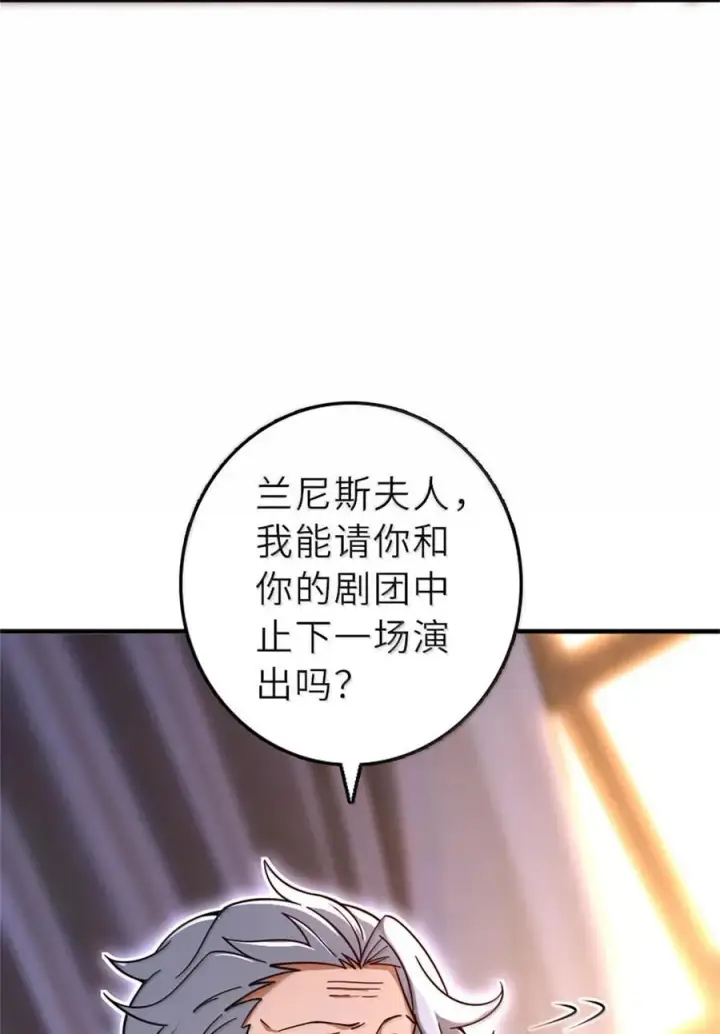 《放开那个女巫》603 理念之争图39