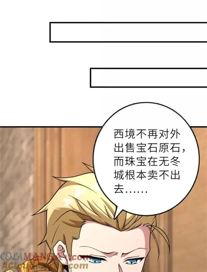 《放开那个女巫》603 理念之争图4