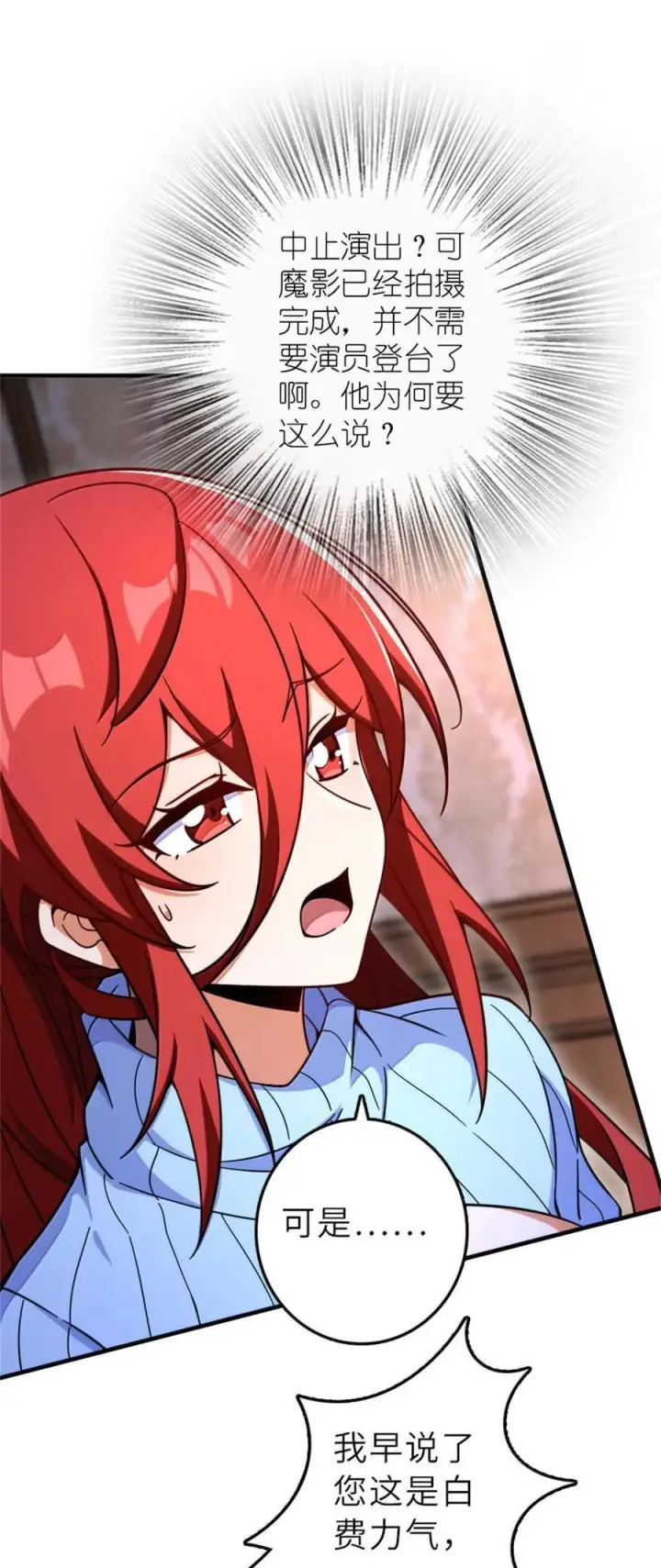 《放开那个女巫》603 理念之争图41