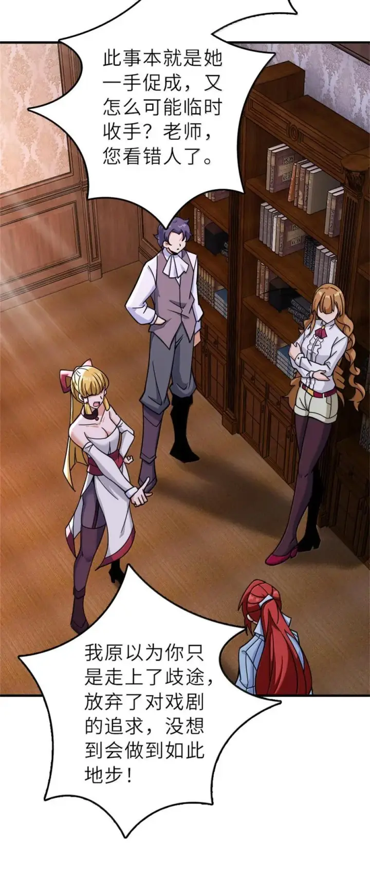 《放开那个女巫》603 理念之争图42