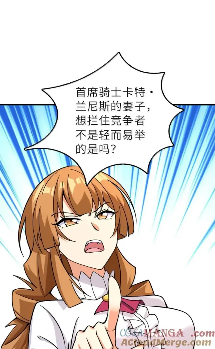 《放开那个女巫》603 理念之争图43