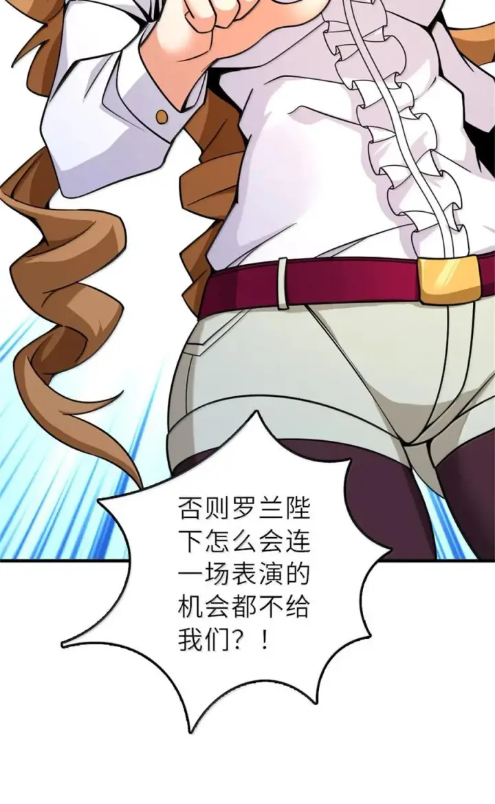 《放开那个女巫》603 理念之争图44