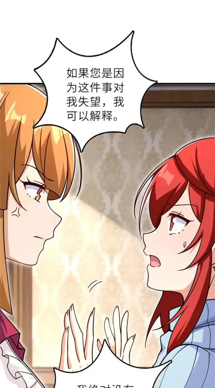 《放开那个女巫》603 理念之争图45