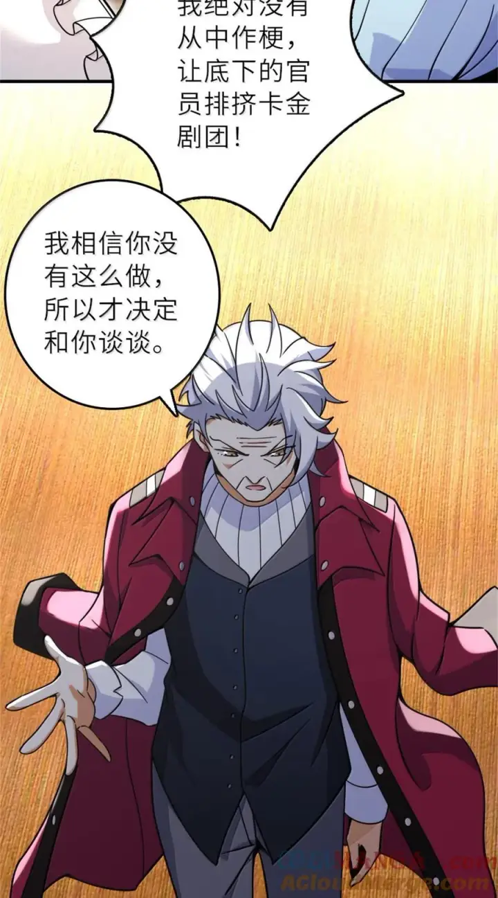 《放开那个女巫》603 理念之争图46