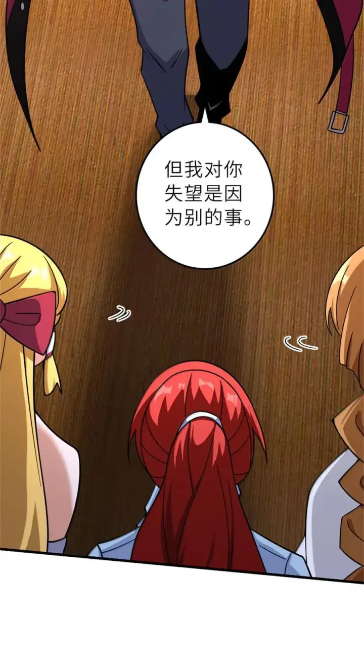 《放开那个女巫》603 理念之争图47