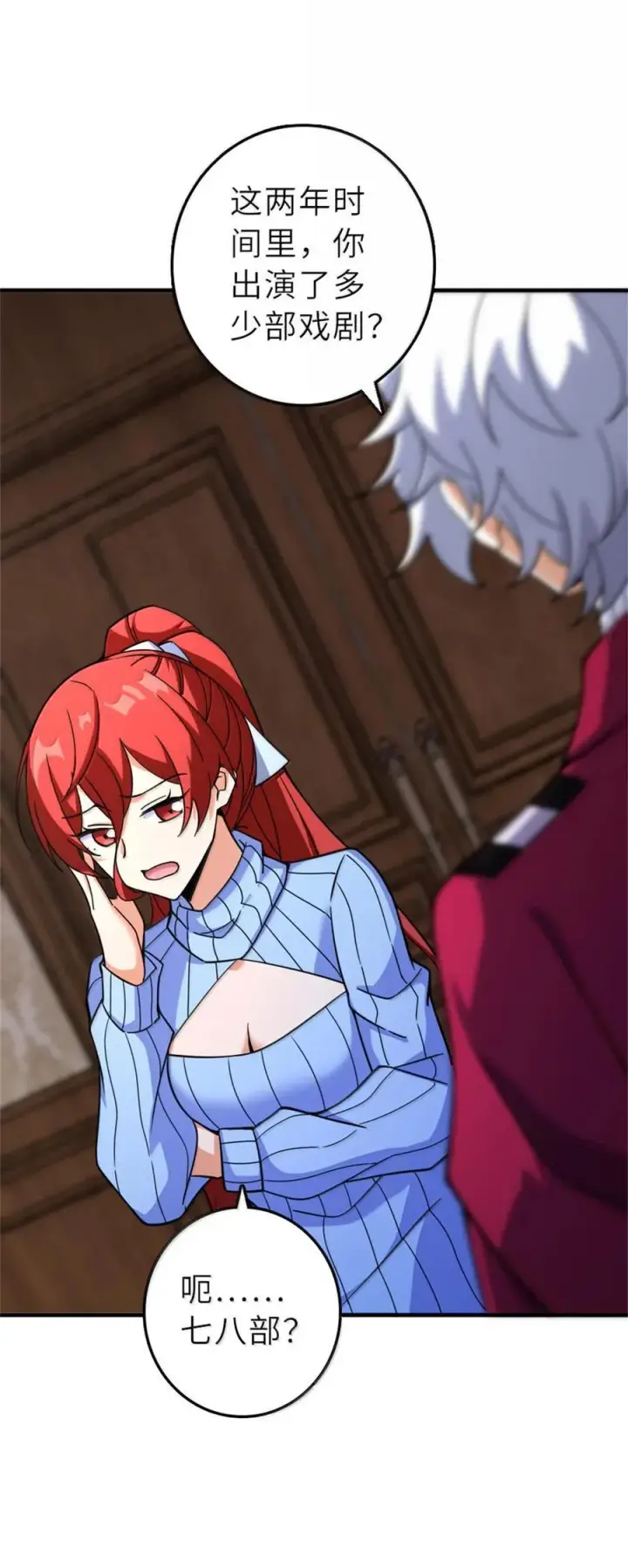 《放开那个女巫》603 理念之争图48