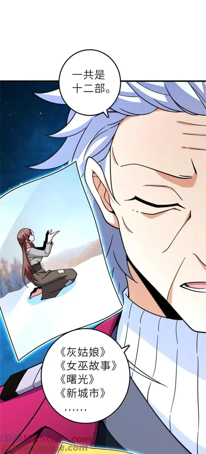 《放开那个女巫》603 理念之争图49