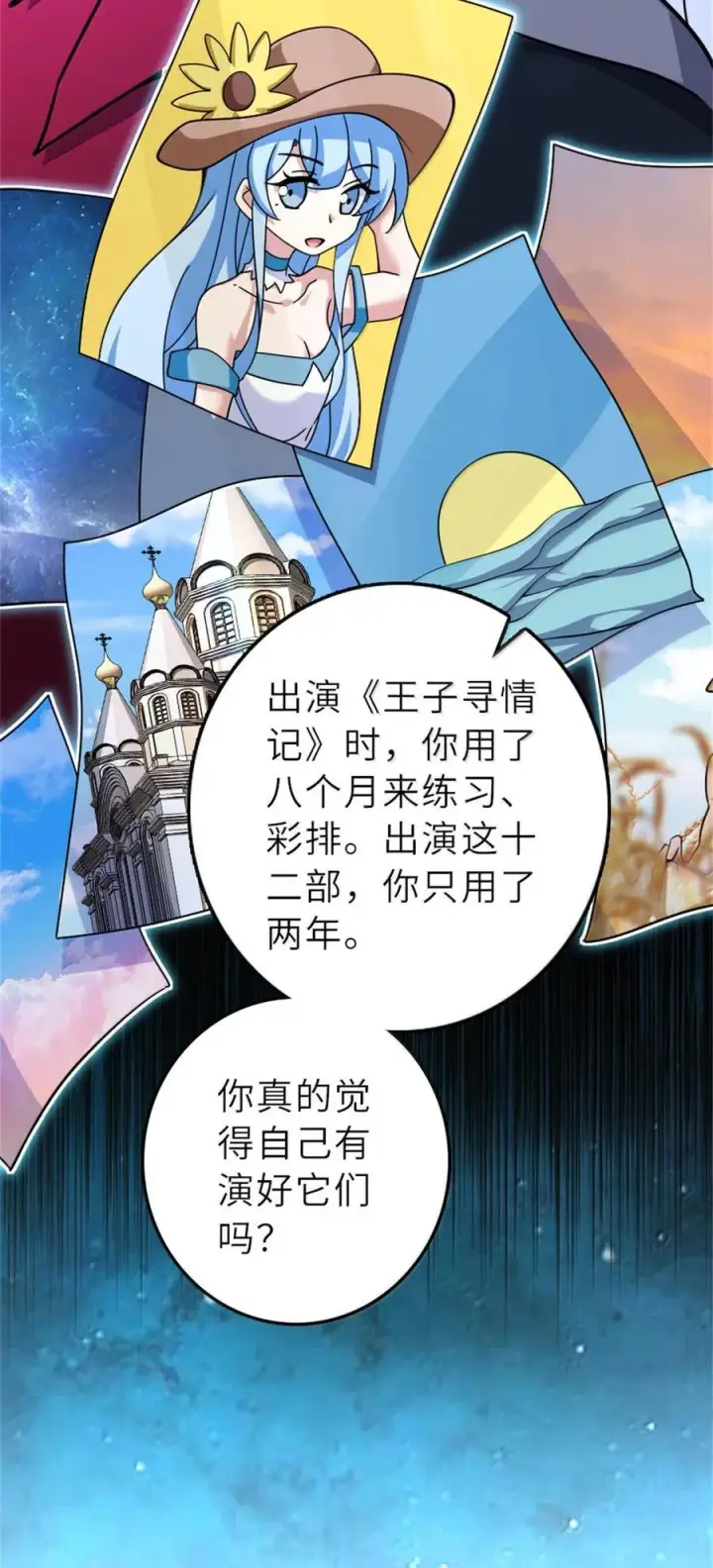 《放开那个女巫》603 理念之争图50