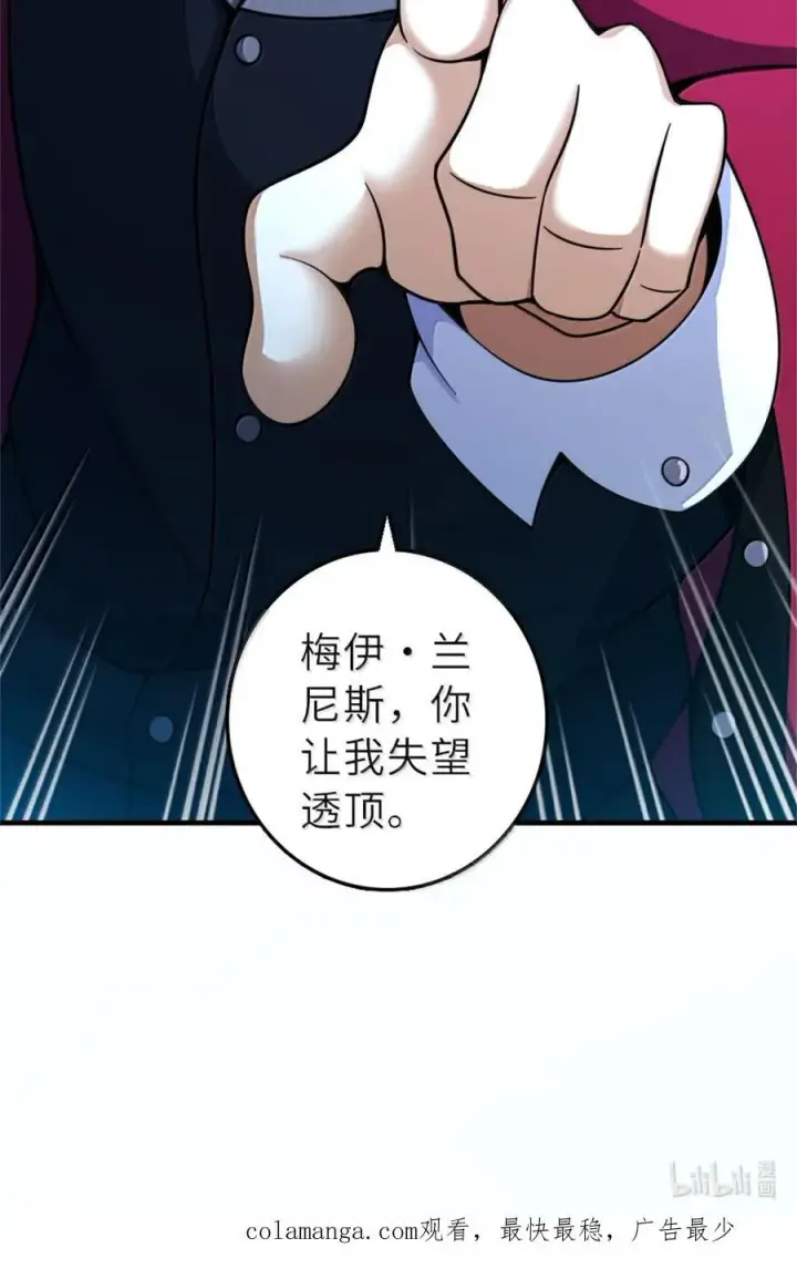 《放开那个女巫》603 理念之争图53