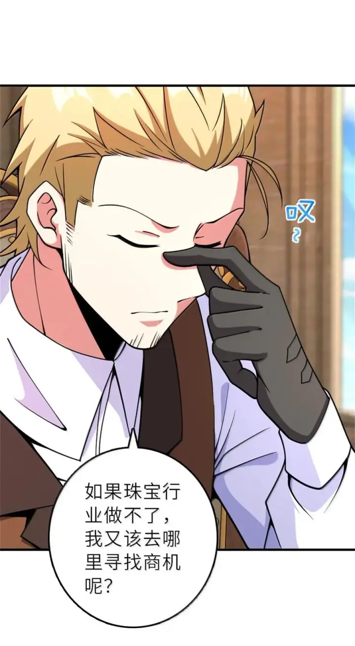 《放开那个女巫》603 理念之争图6