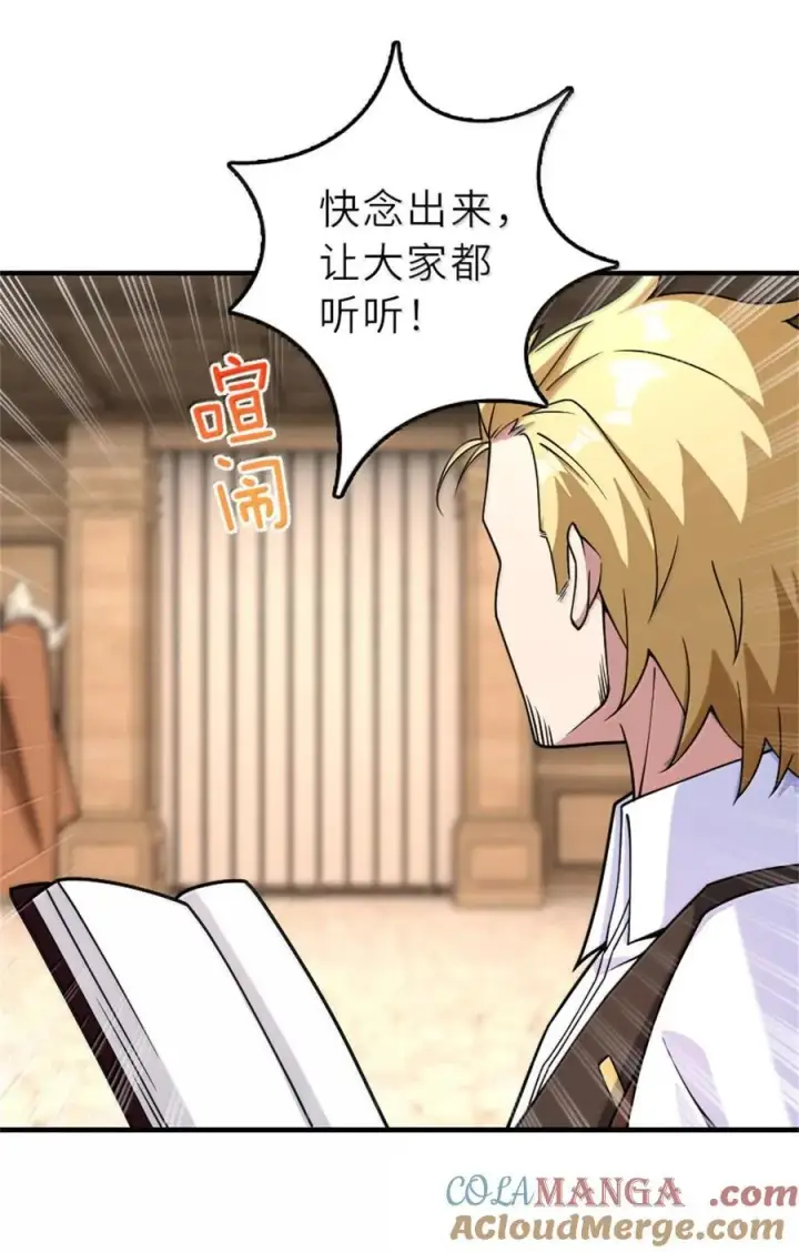 《放开那个女巫》603 理念之争图7