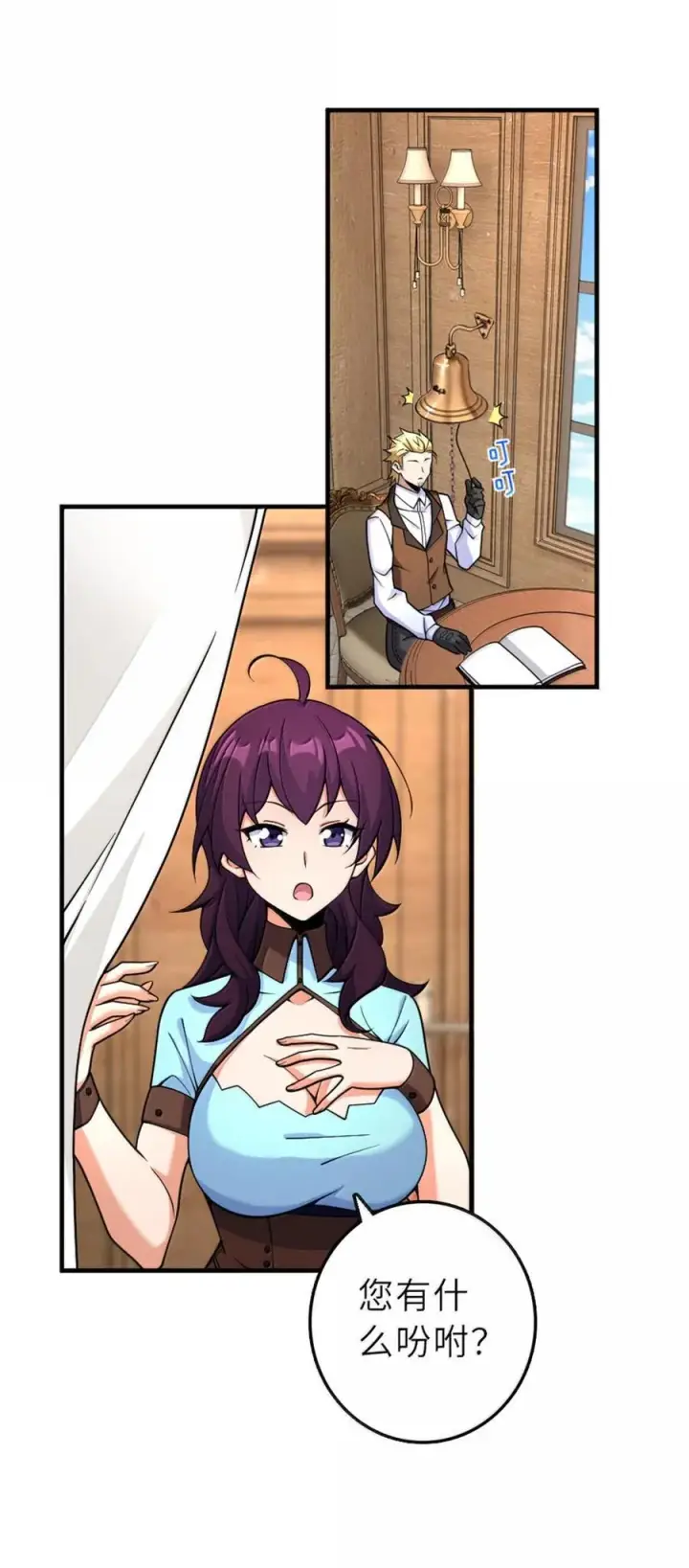 《放开那个女巫》603 理念之争图8
