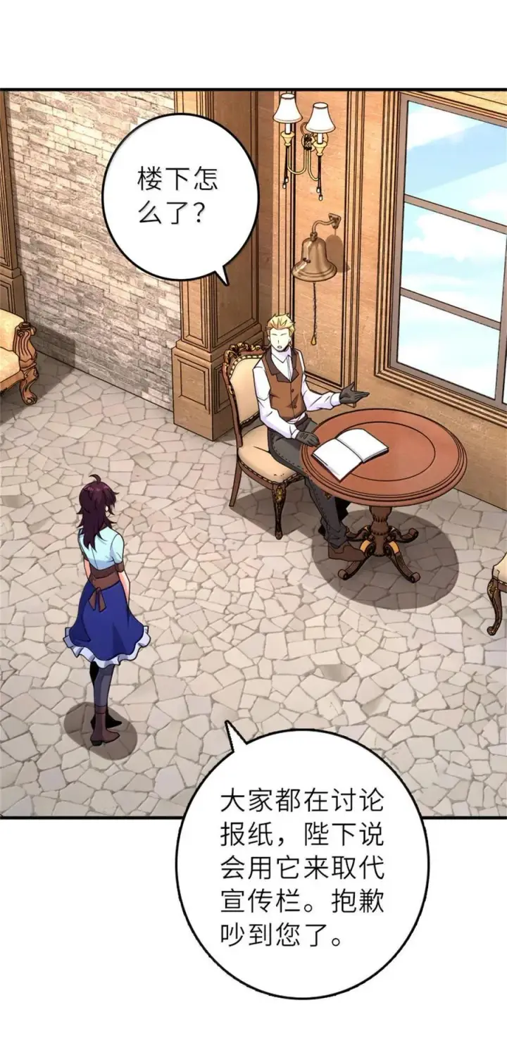 《放开那个女巫》603 理念之争图9