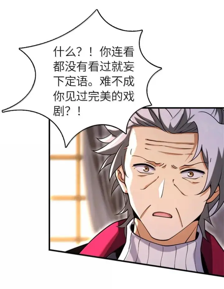 《放开那个女巫》604 颠覆常理的观影体验图12