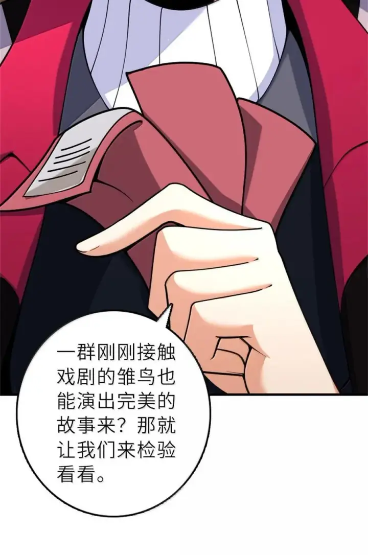 《放开那个女巫》604 颠覆常理的观影体验图32