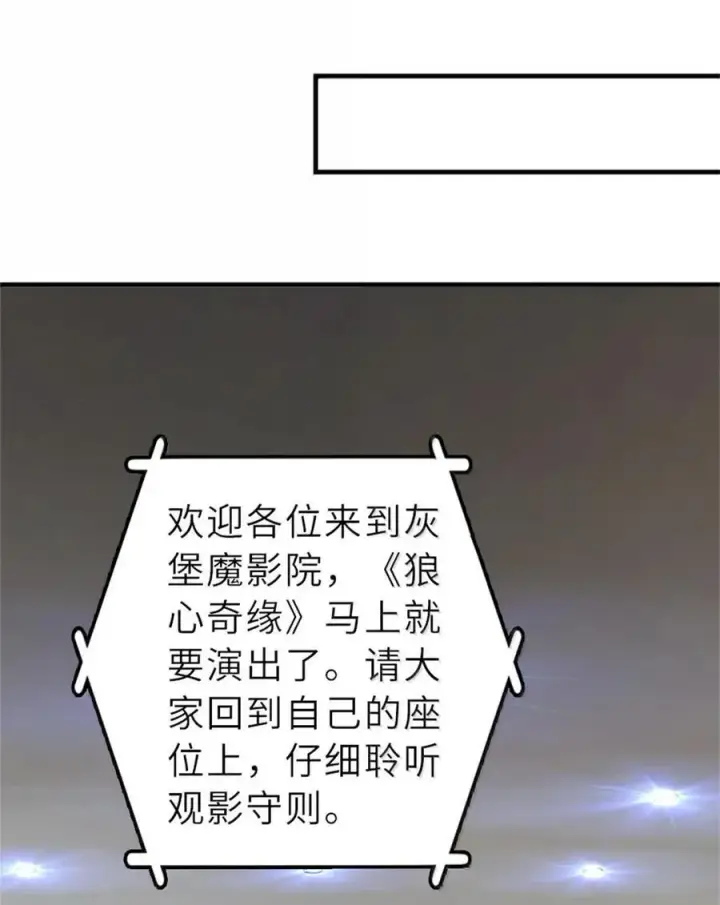 《放开那个女巫》604 颠覆常理的观影体验图33