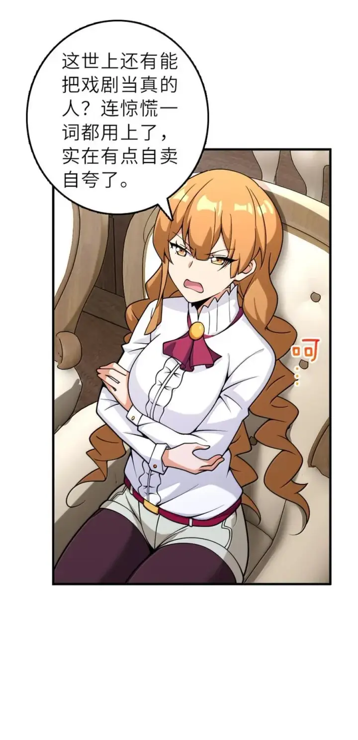 《放开那个女巫》604 颠覆常理的观影体验图35