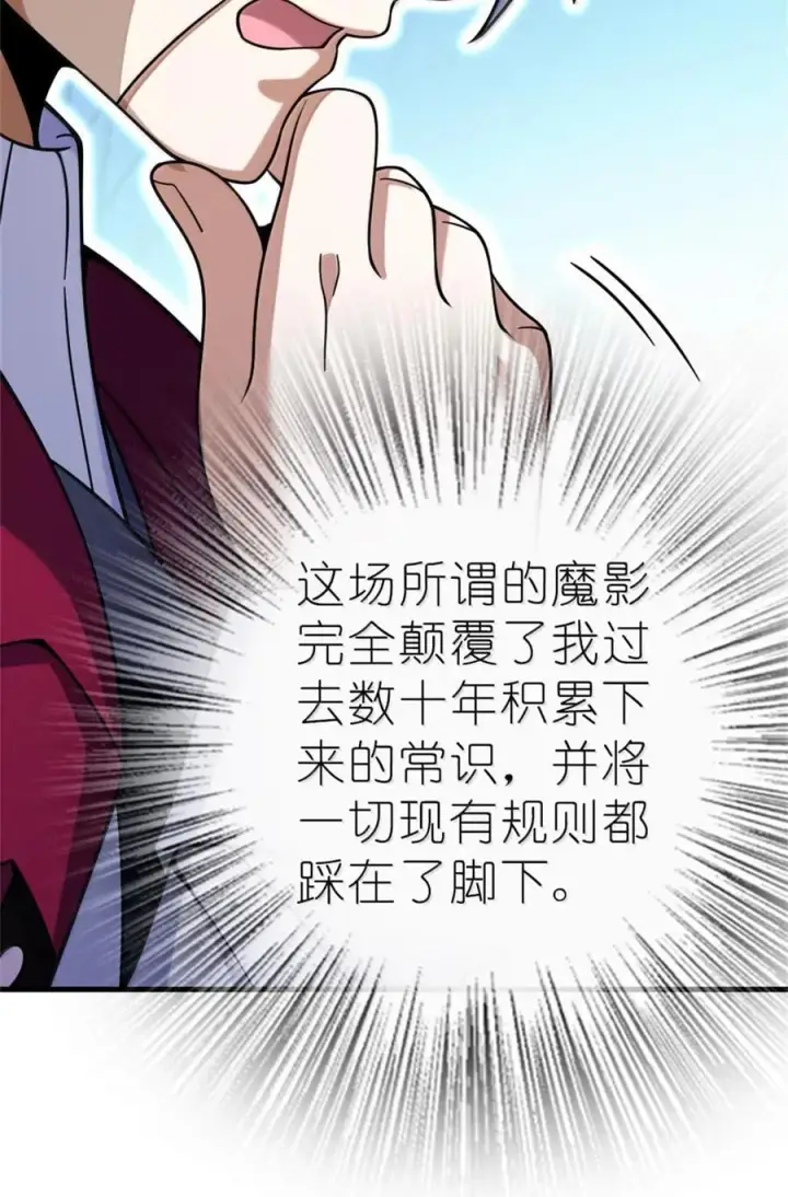 《放开那个女巫》604 颠覆常理的观影体验图50