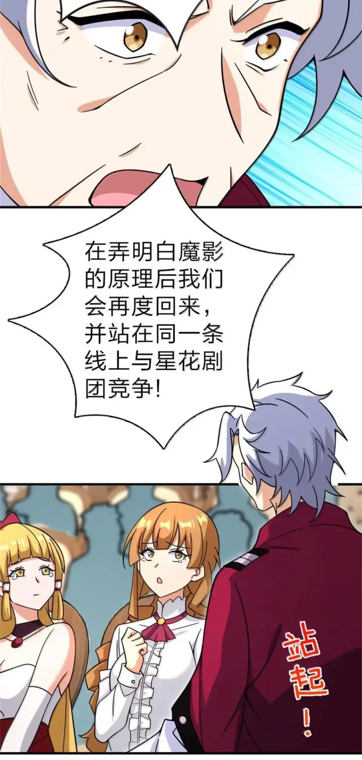《放开那个女巫》604 颠覆常理的观影体验图53