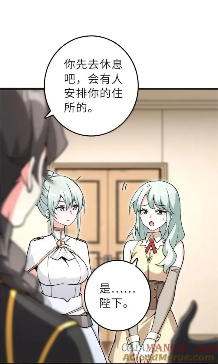 《放开那个女巫》605 登基大典图11