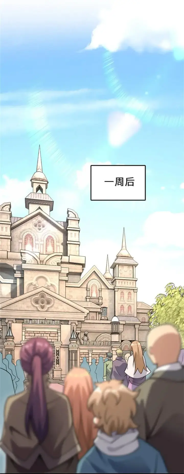 《放开那个女巫》605 登基大典图18