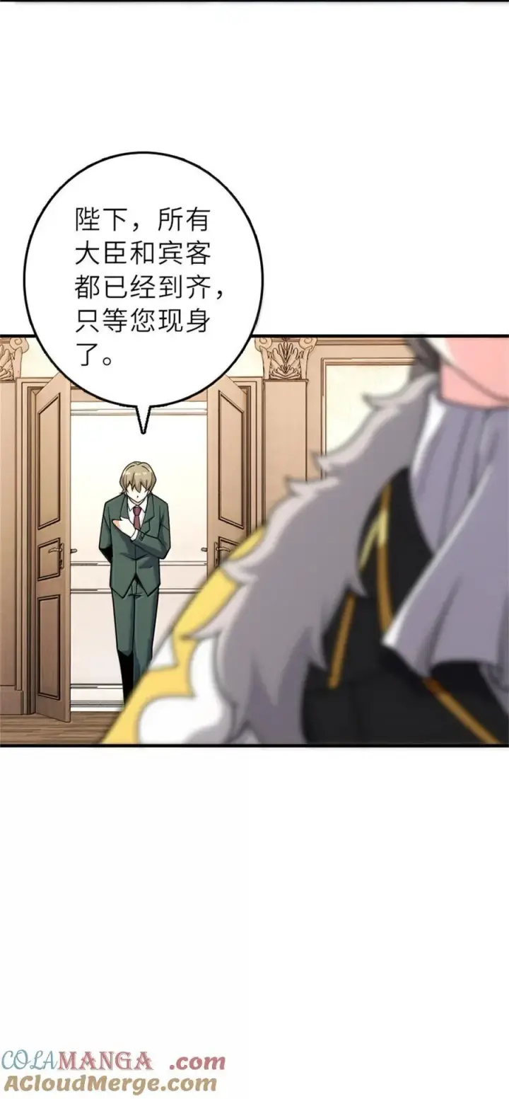 《放开那个女巫》605 登基大典图19