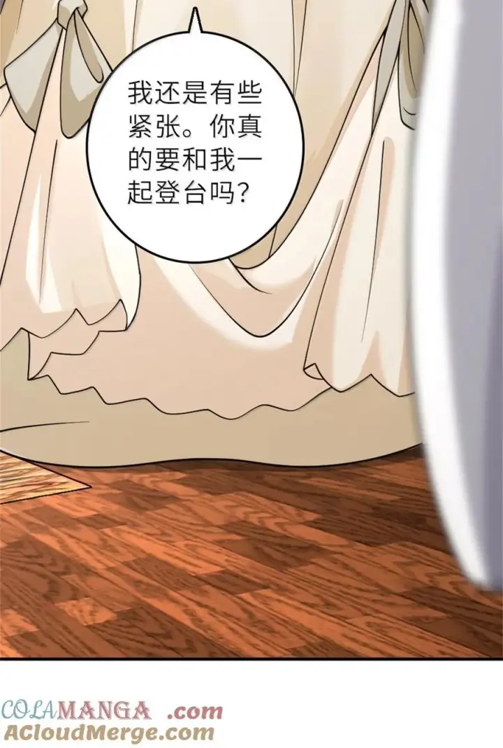 《放开那个女巫》605 登基大典图23