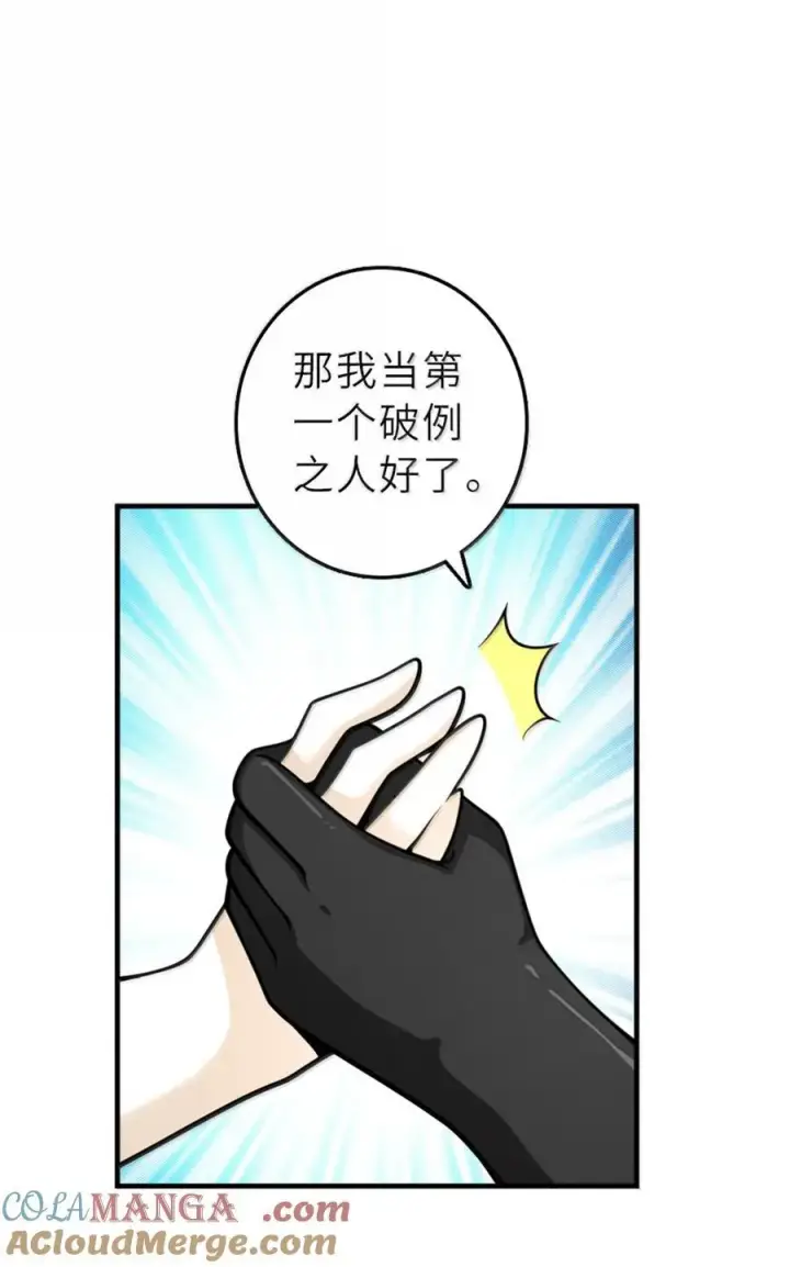 《放开那个女巫》605 登基大典图25