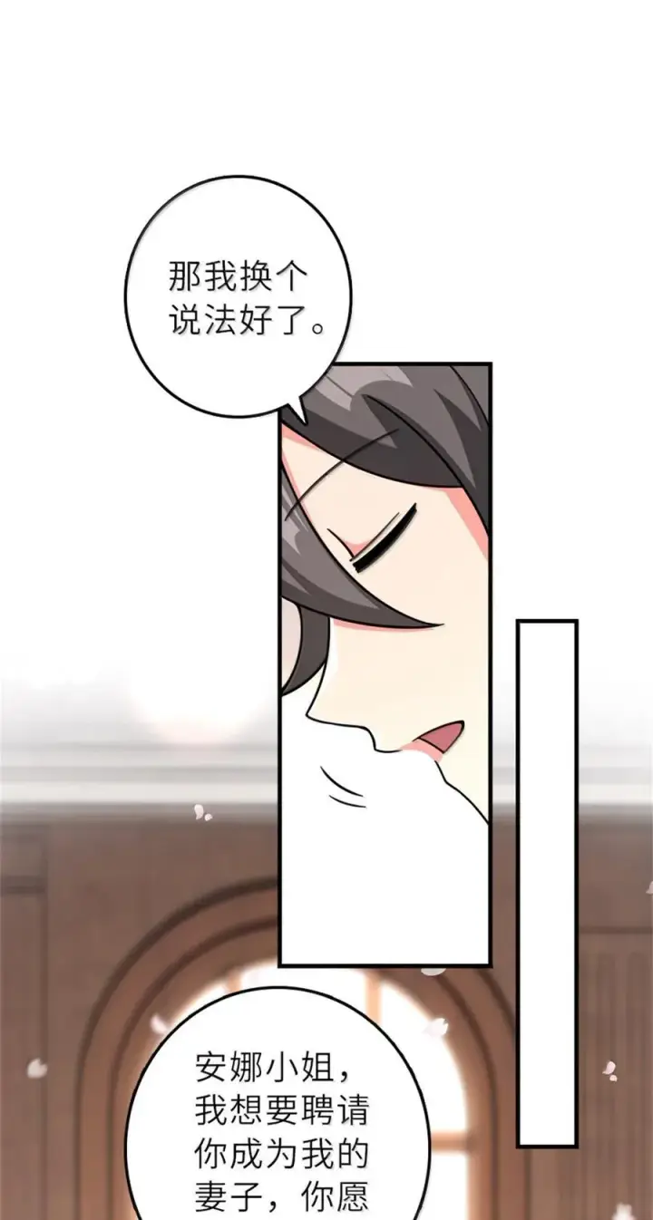 《放开那个女巫》605 登基大典图28