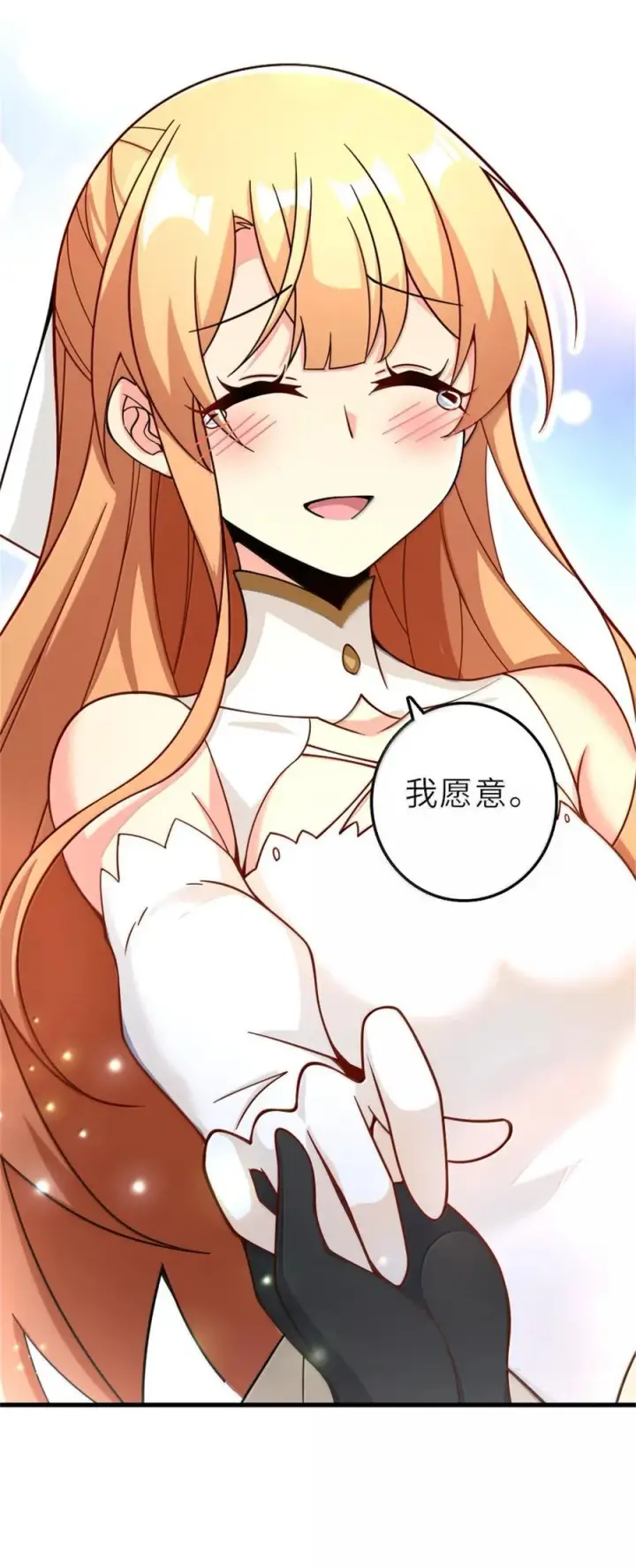 《放开那个女巫》605 登基大典图30