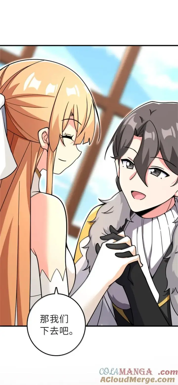 《放开那个女巫》605 登基大典图31