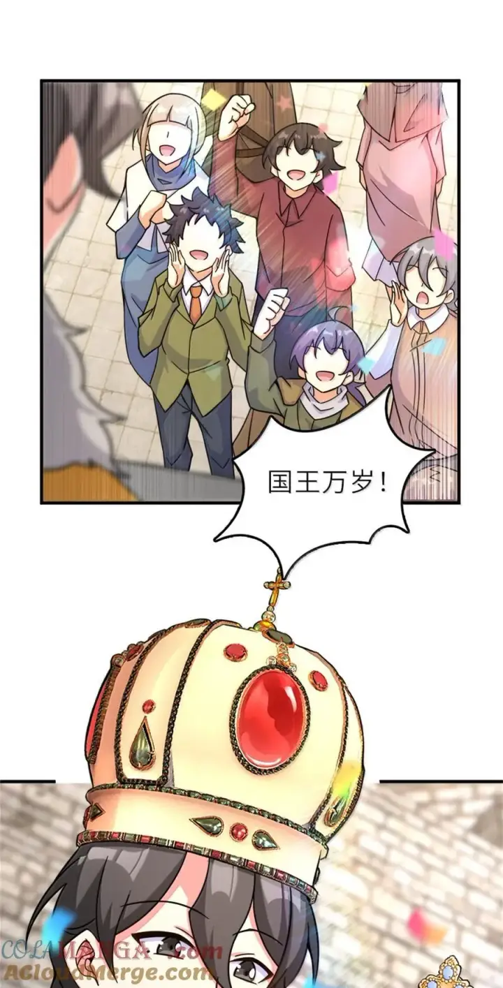 《放开那个女巫》605 登基大典图43