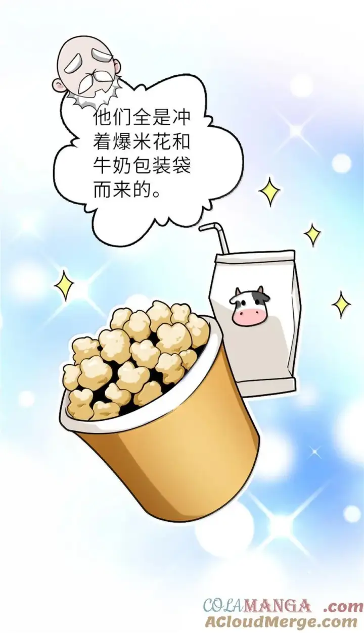 《放开那个女巫》605 登基大典图5