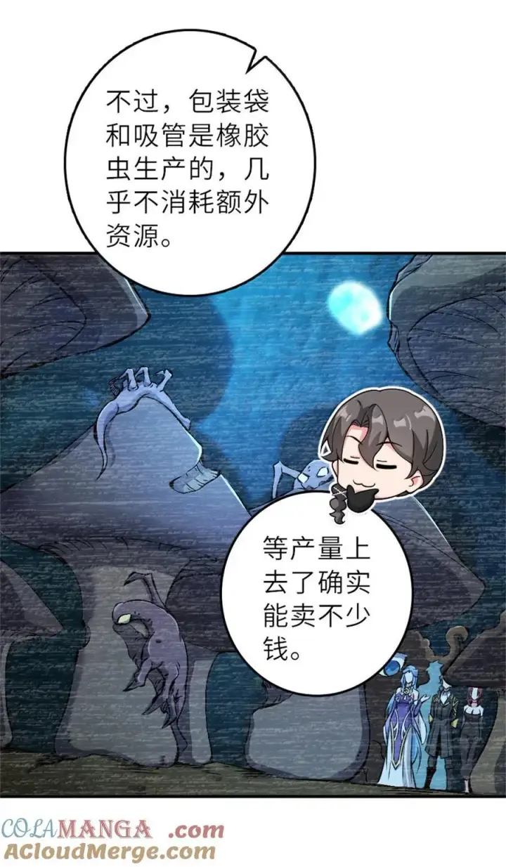 《放开那个女巫》605 登基大典图7