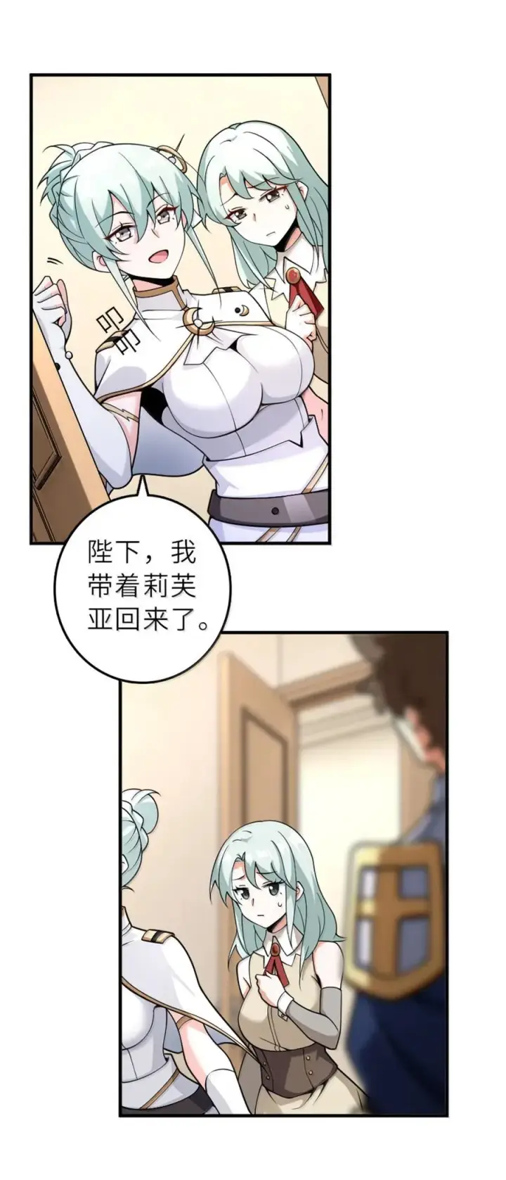 《放开那个女巫》605 登基大典图8