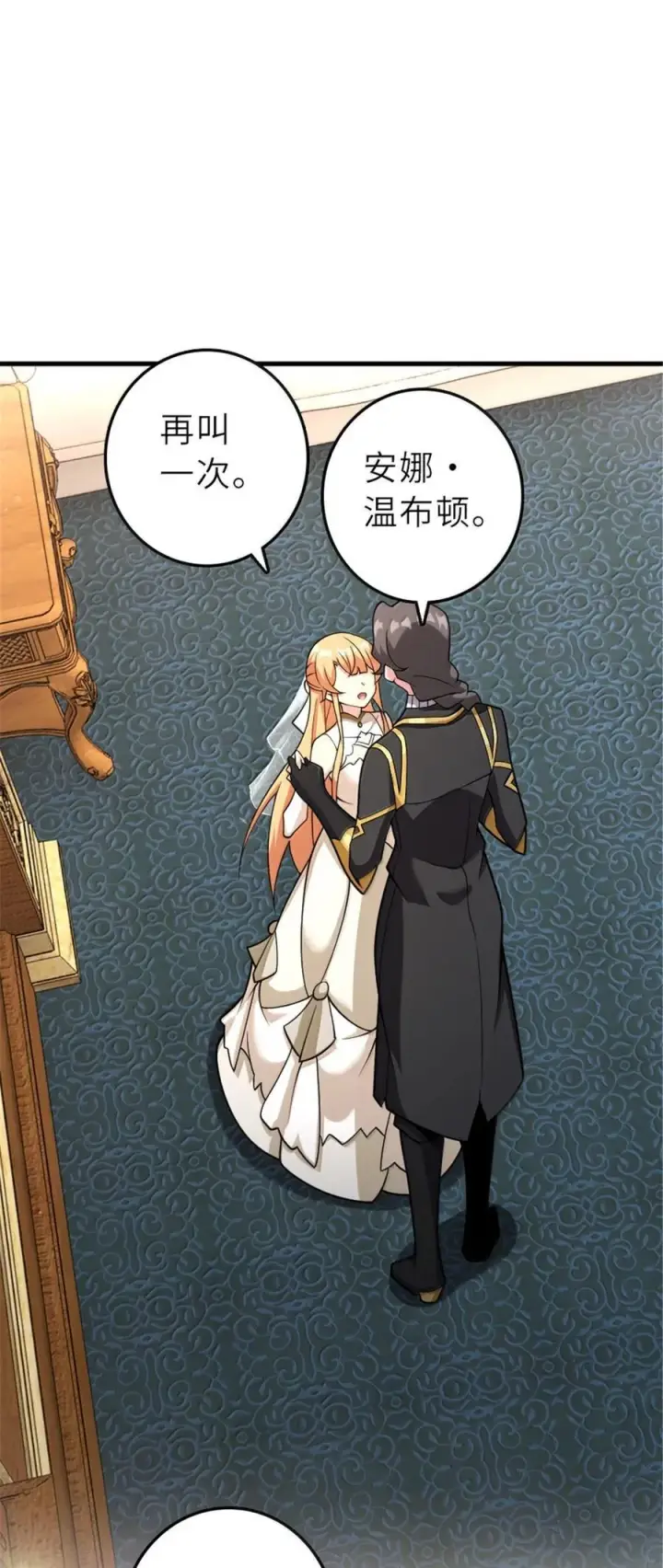 《放开那个女巫》606 灰堡之王图11